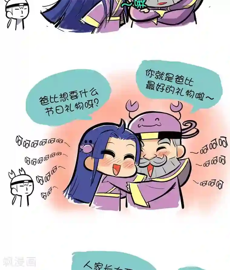 微开封第66话 父亲节