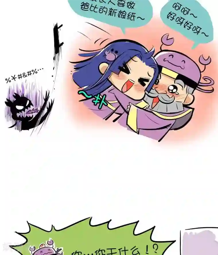 微开封第66话 父亲节