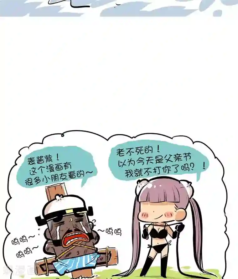 微开封第66话 父亲节