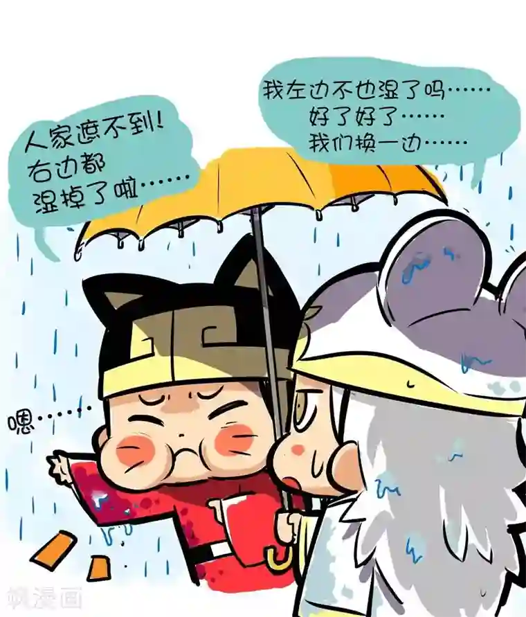 微开封第67话 打伞