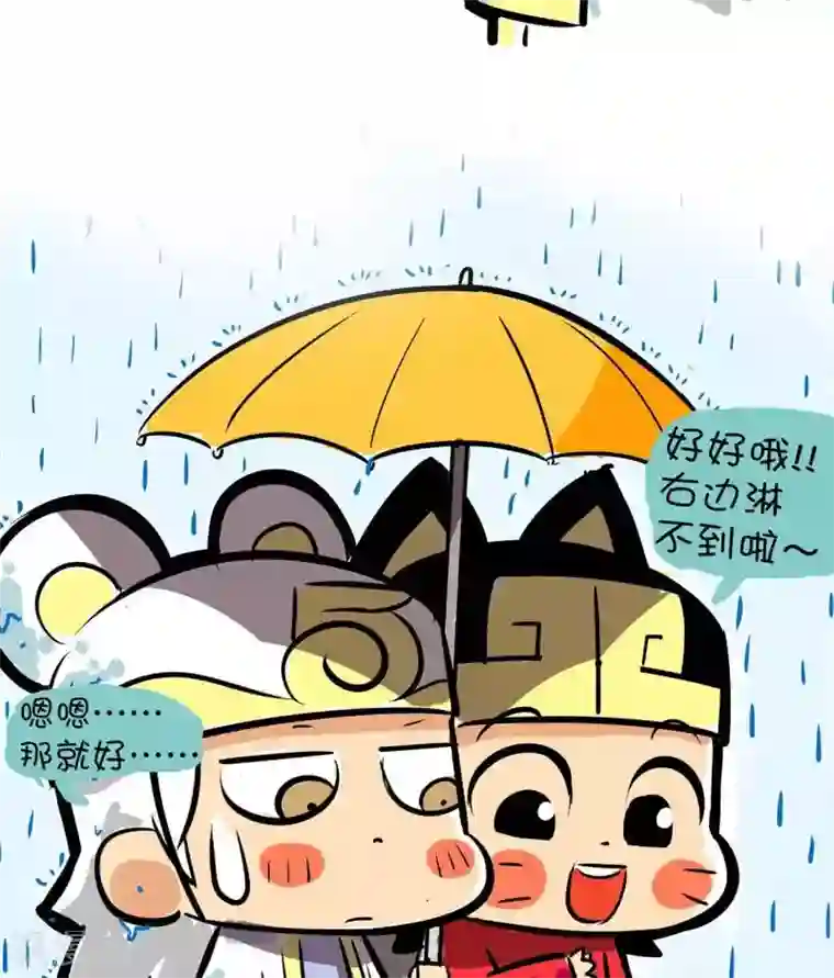 微开封第67话 打伞