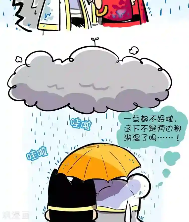 微开封第67话 打伞