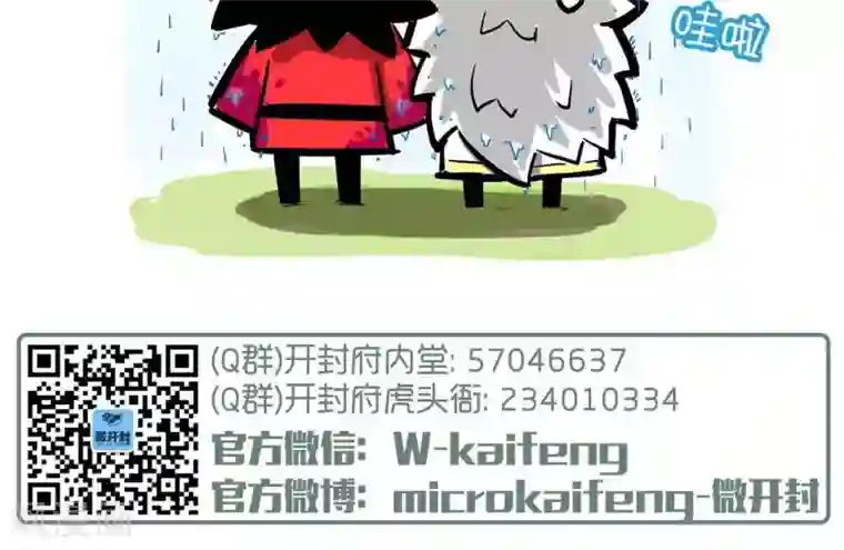 微开封第67话 打伞