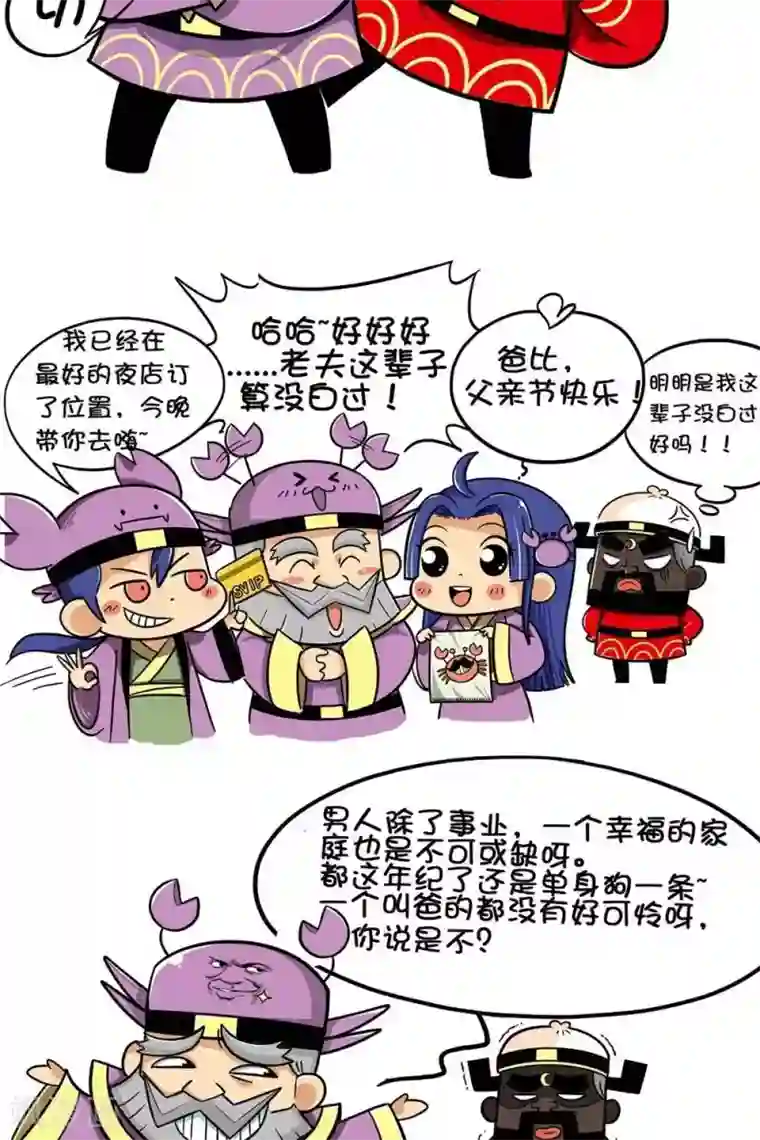 微开封第2季第0话 新父亲节