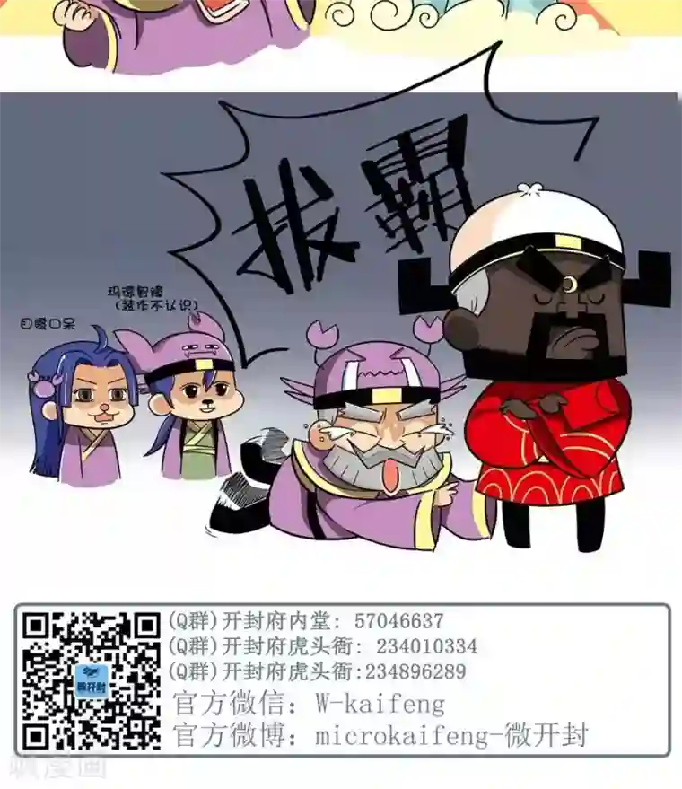 微开封第2季第0话 新父亲节