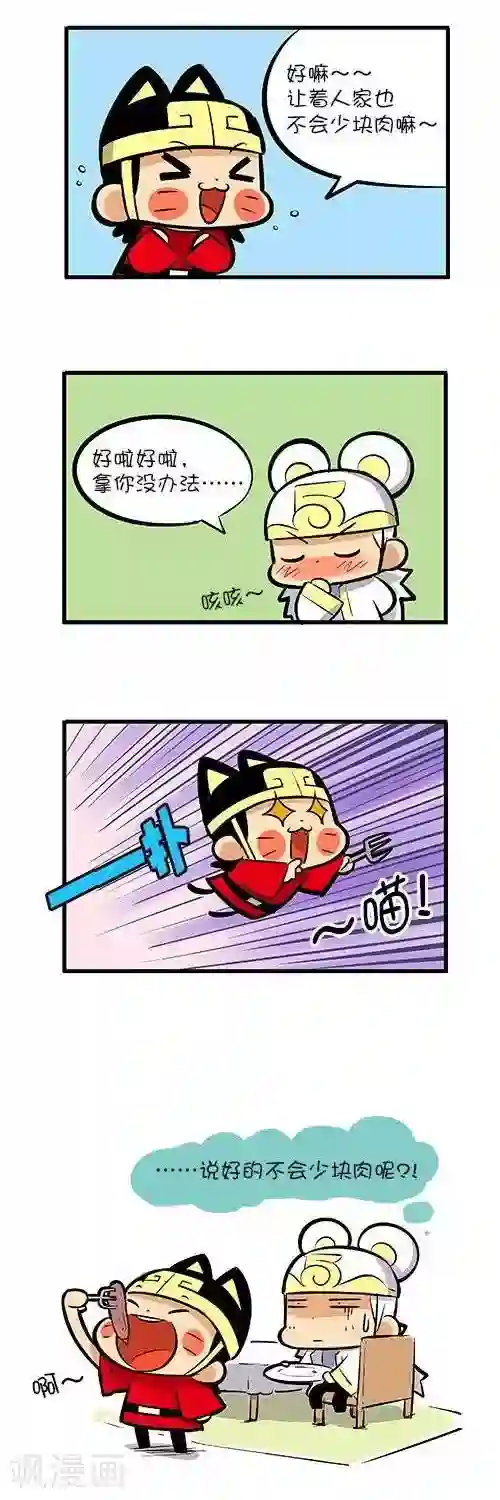 微开封第2季第1话 让让我