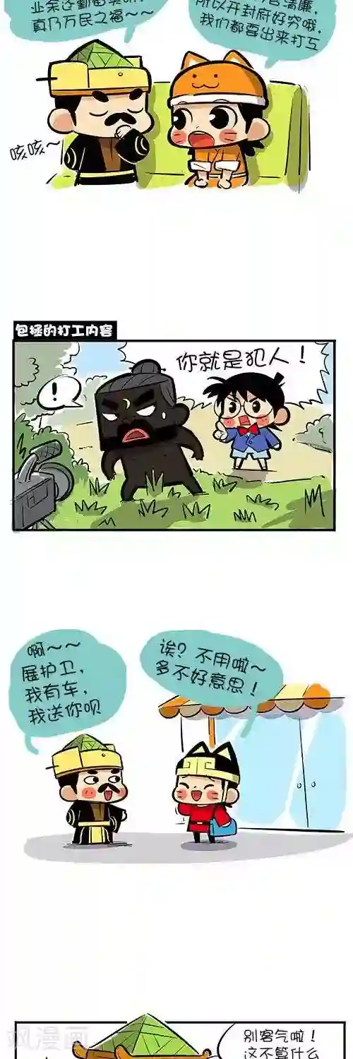 微开封第2季第2话 我有车