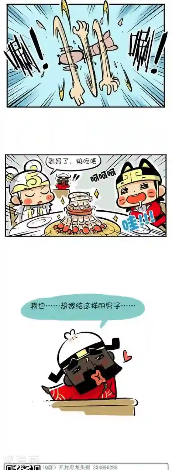 微开封第2季第3话 真的汉子