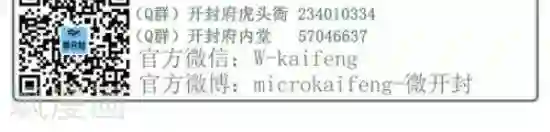 微开封第2季第3话 真的汉子