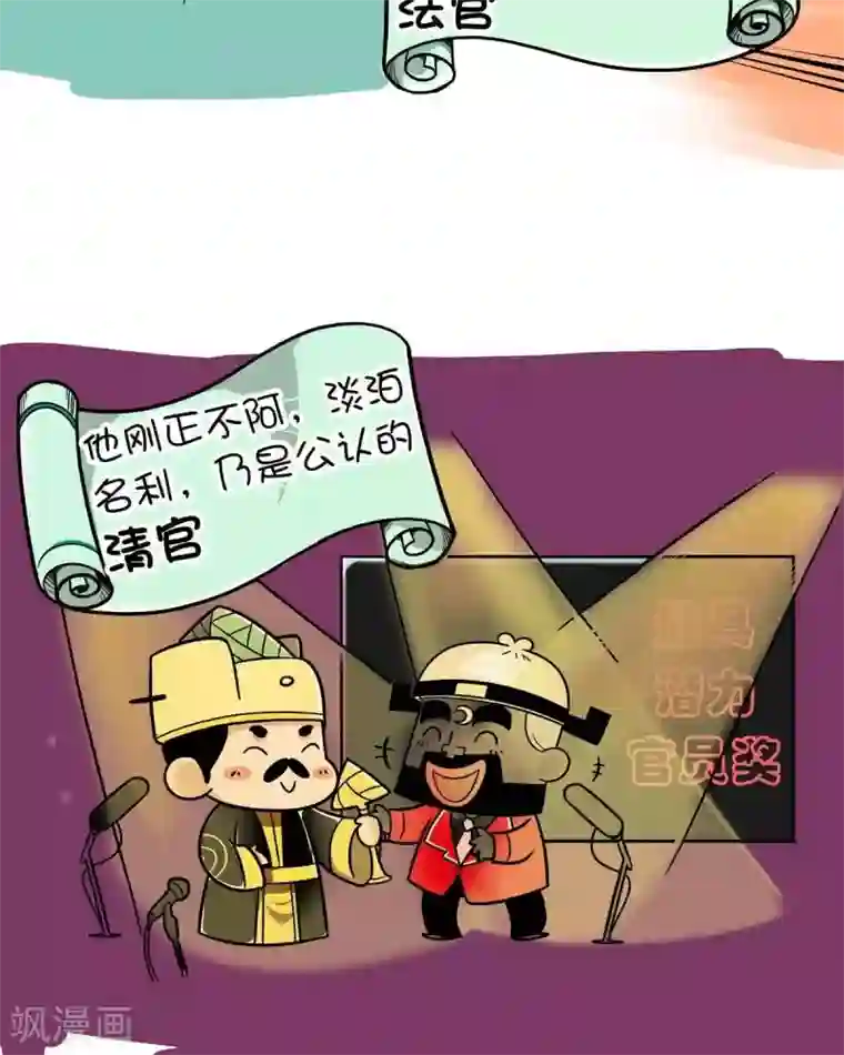 微开封第2季第4话 百变包君