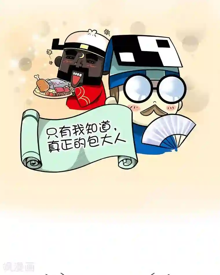 微开封第2季第4话 百变包君