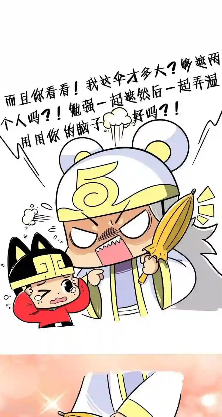 微开封第2季第5话 最美的不是下雨天