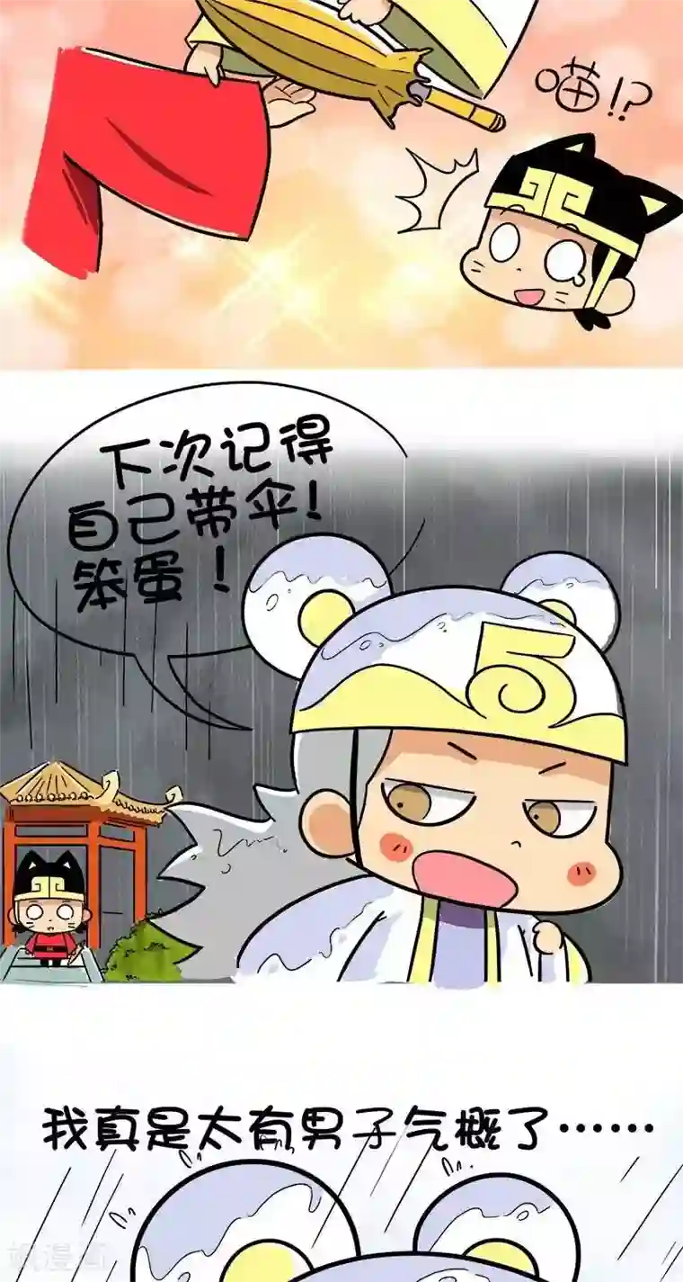 微开封第2季第5话 最美的不是下雨天