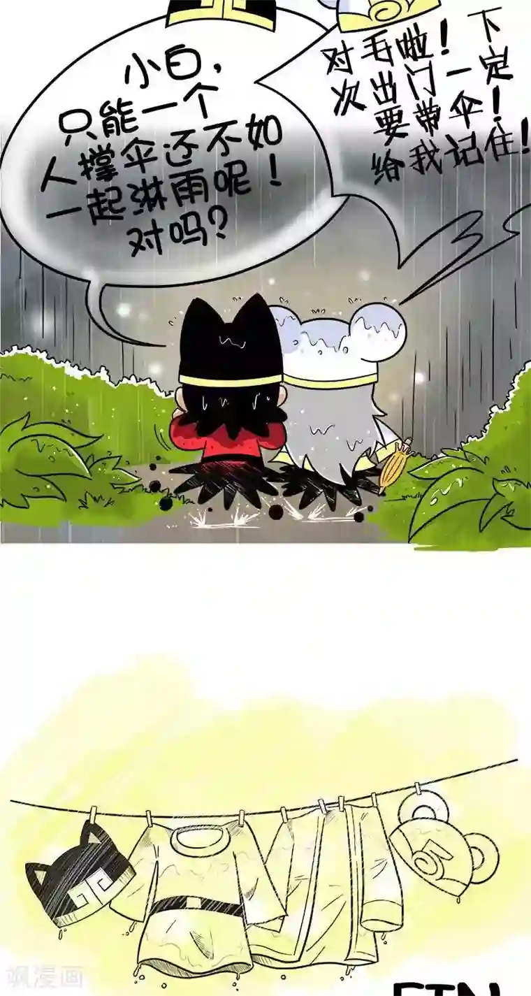 微开封第2季第5话 最美的不是下雨天
