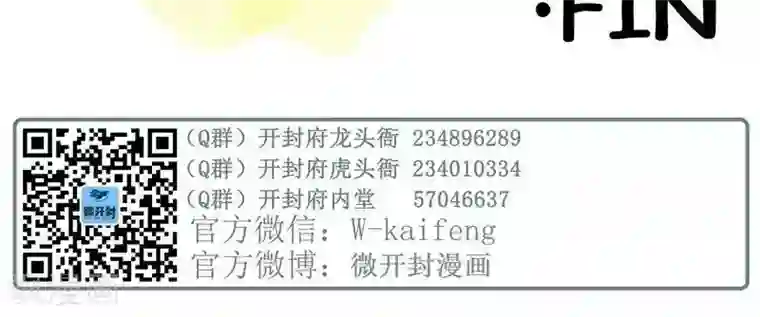 微开封第2季第5话 最美的不是下雨天