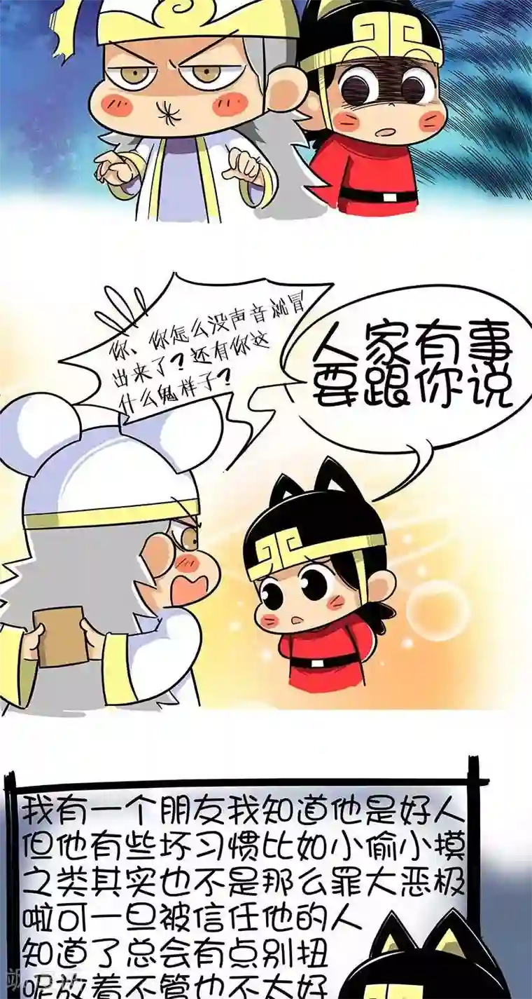 兽王boss不要了第2季第6话 我有一个朋友