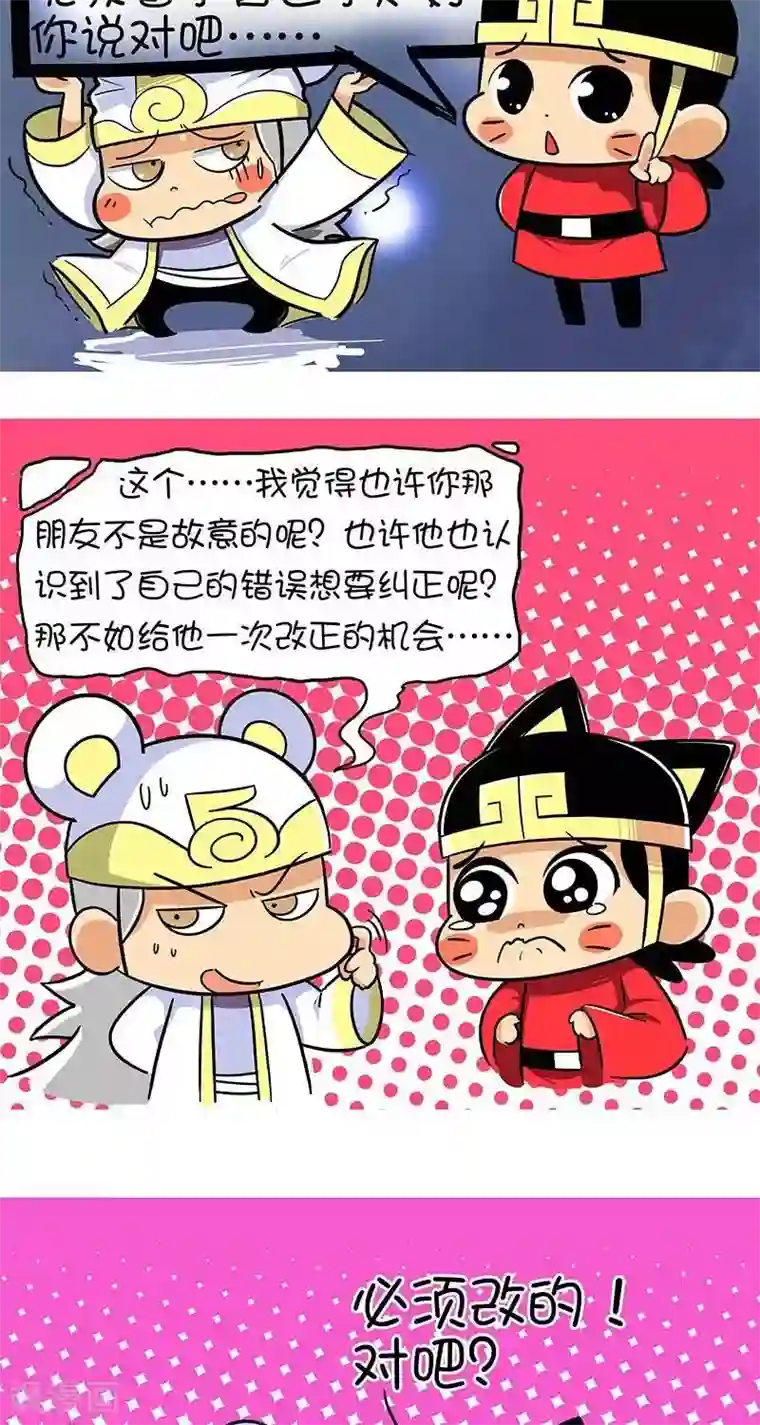 兽王boss不要了第2季第6话 我有一个朋友