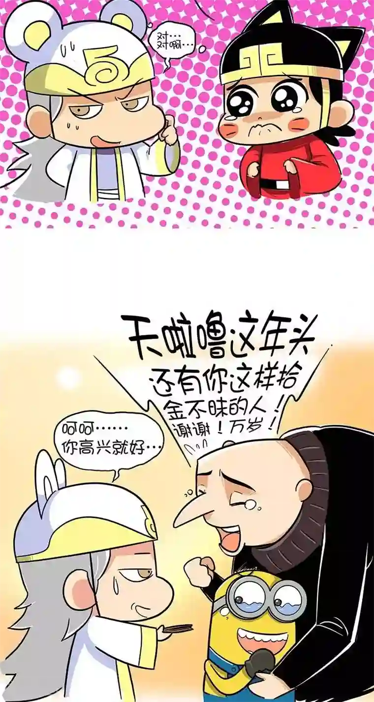 兽王boss不要了第2季第6话 我有一个朋友