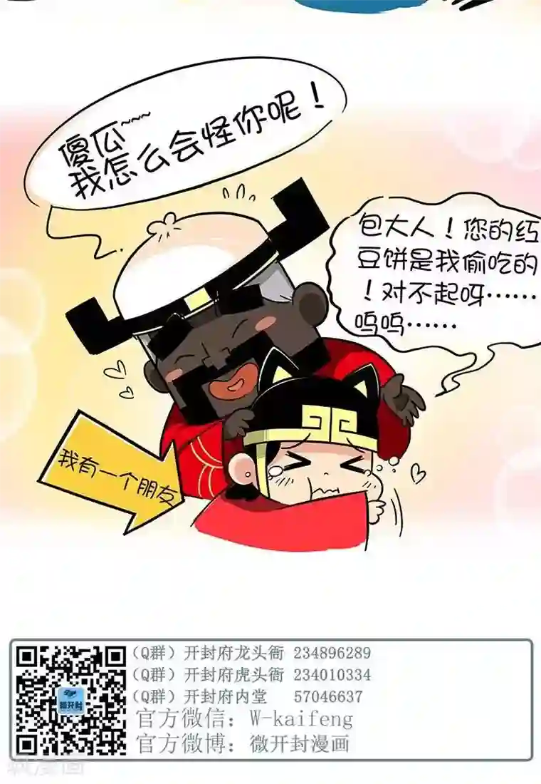 微开封第2季第6话 我有一个朋友