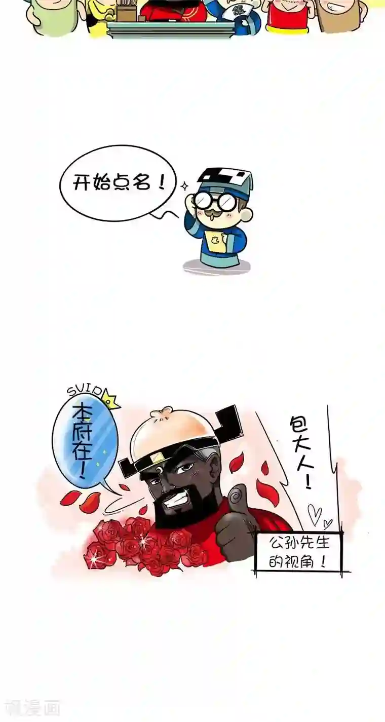 微开封第2季第7话 萌即是正义