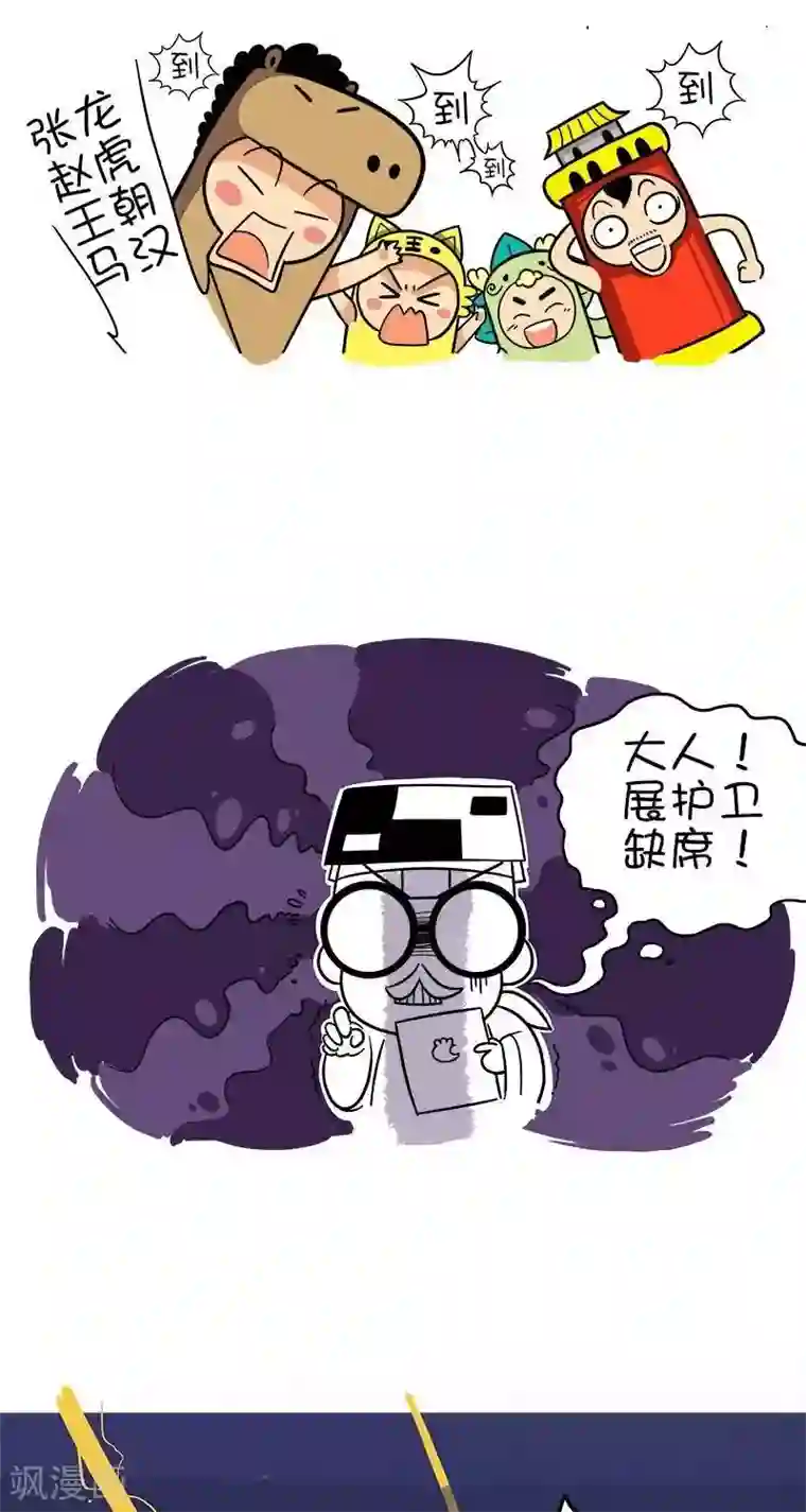 微开封第2季第7话 萌即是正义