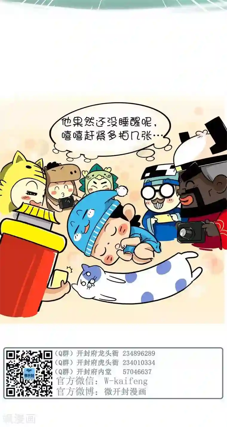 微开封第2季第7话 萌即是正义