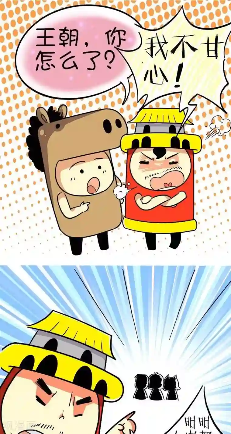 微开封第2季第8话 排挤