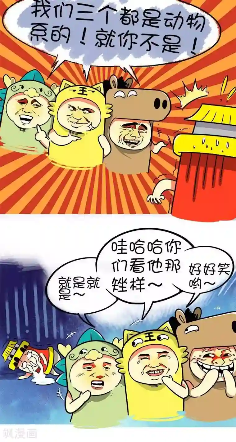 微开封第2季第8话 排挤