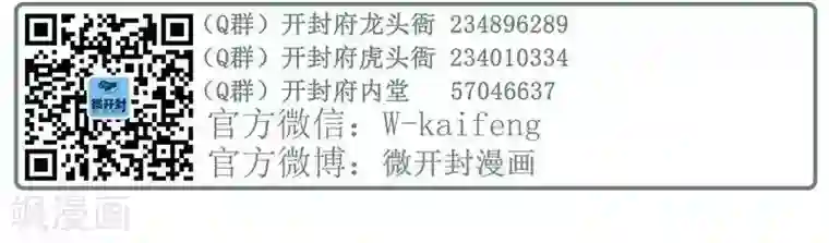 微开封第2季第8话 排挤