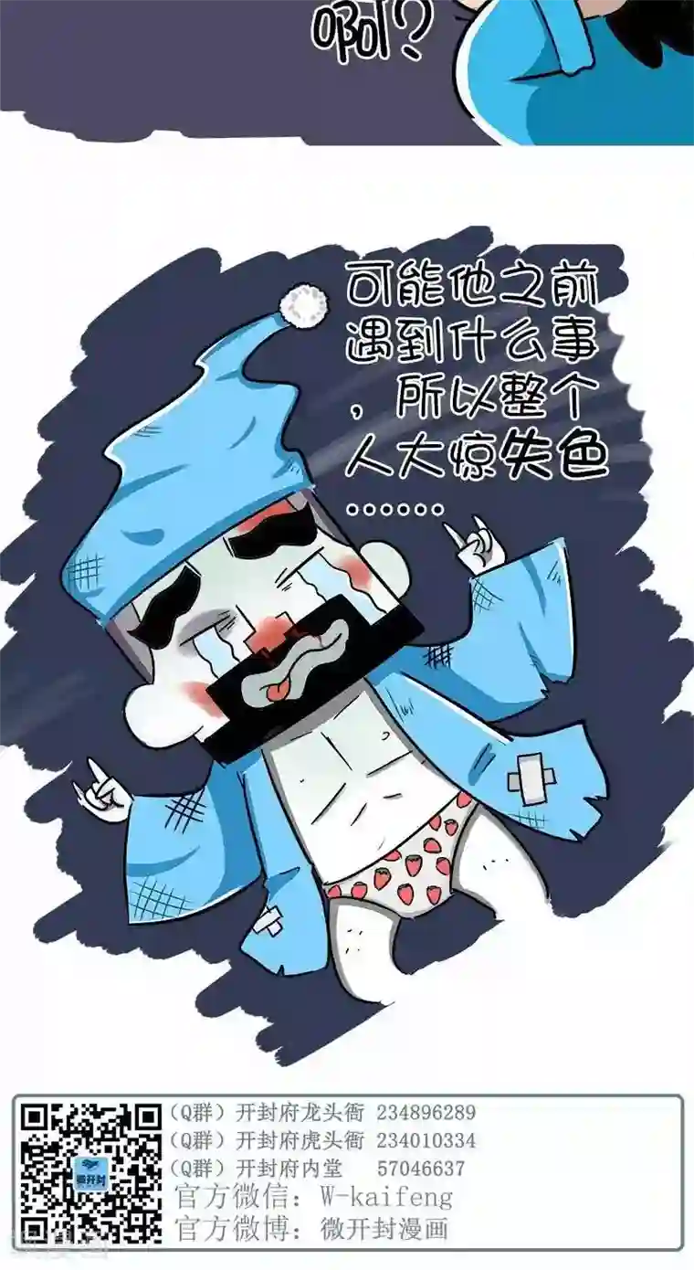 微开封第2季第9话 半夜不要看鬼片