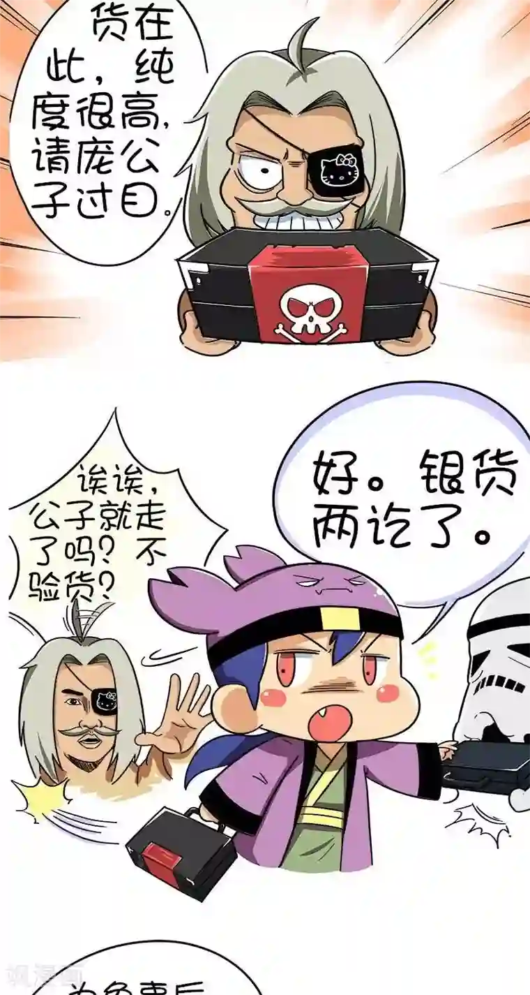 微开封第2季第10话 十万火急（上）