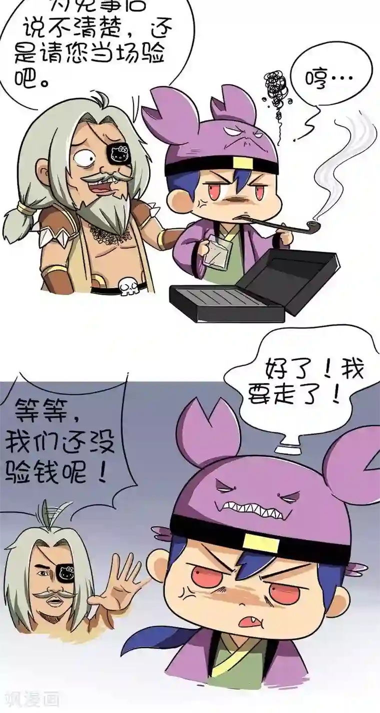 微开封第2季第10话 十万火急（上）