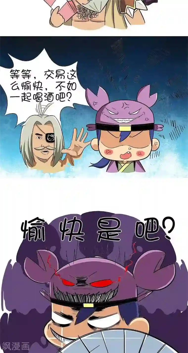 微开封第2季第10话 十万火急（上）