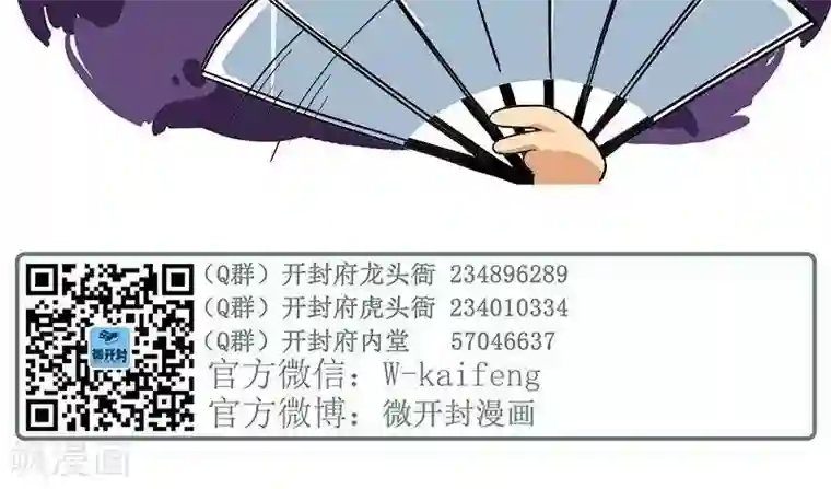 微开封第2季第10话 十万火急（上）