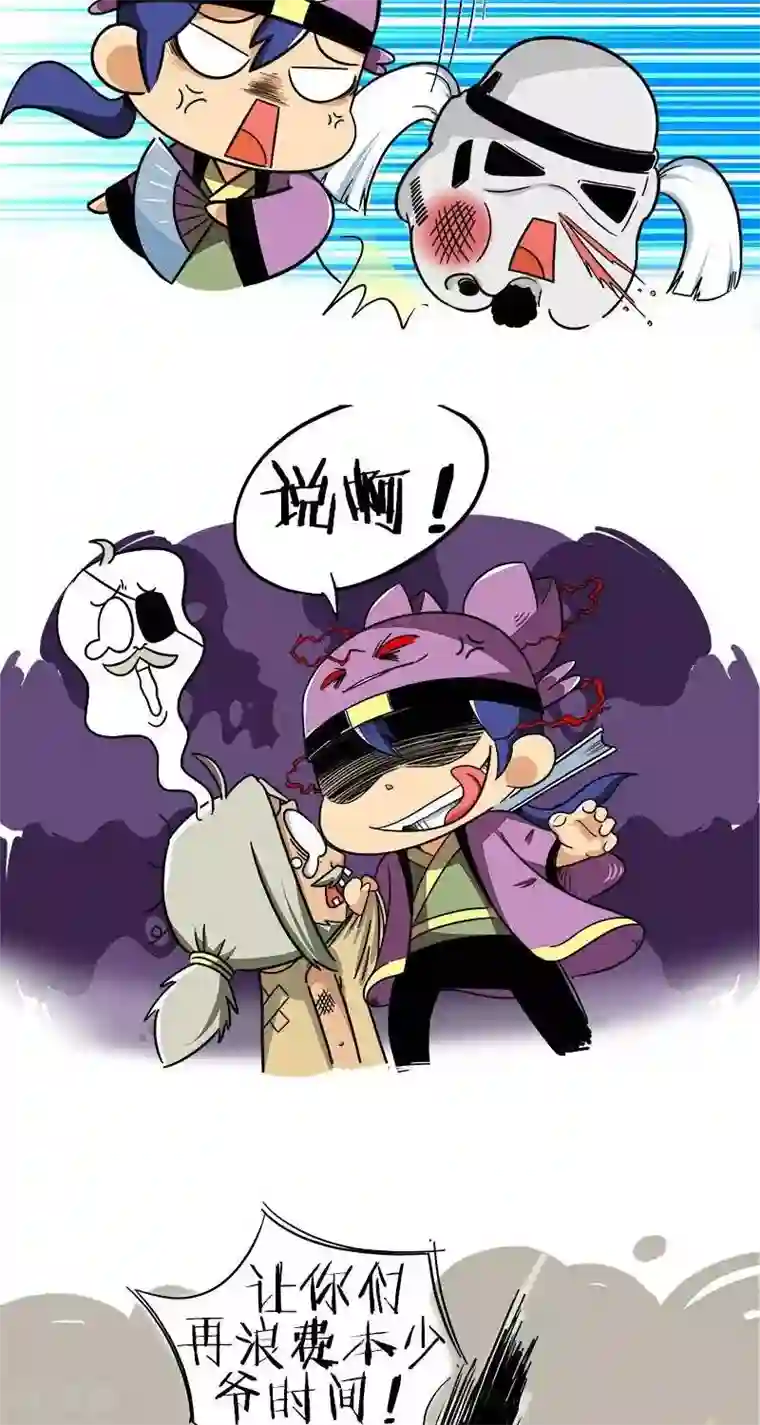 微开封第2季第11话 十万火急（下）