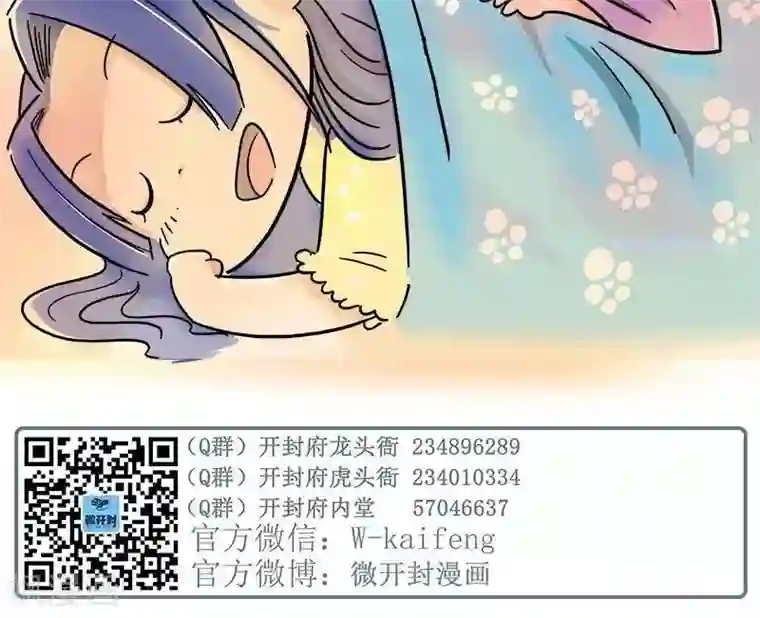 微开封第2季第11话 十万火急（下）