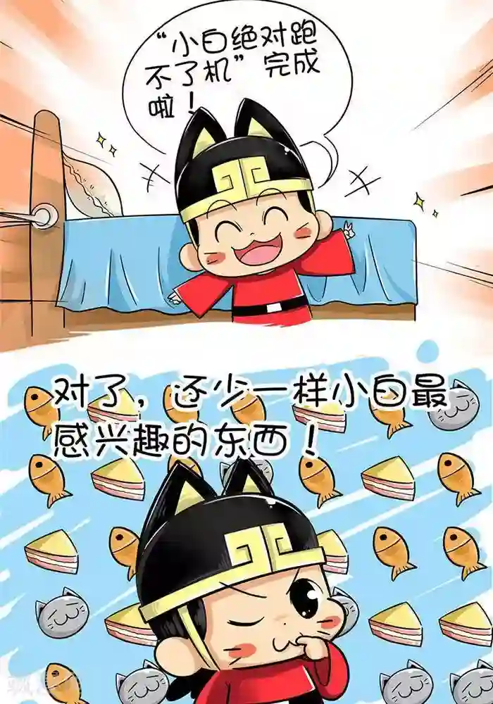 微开封第2季第12话 逮捕你