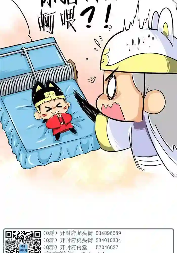 微开封第2季第12话 逮捕你