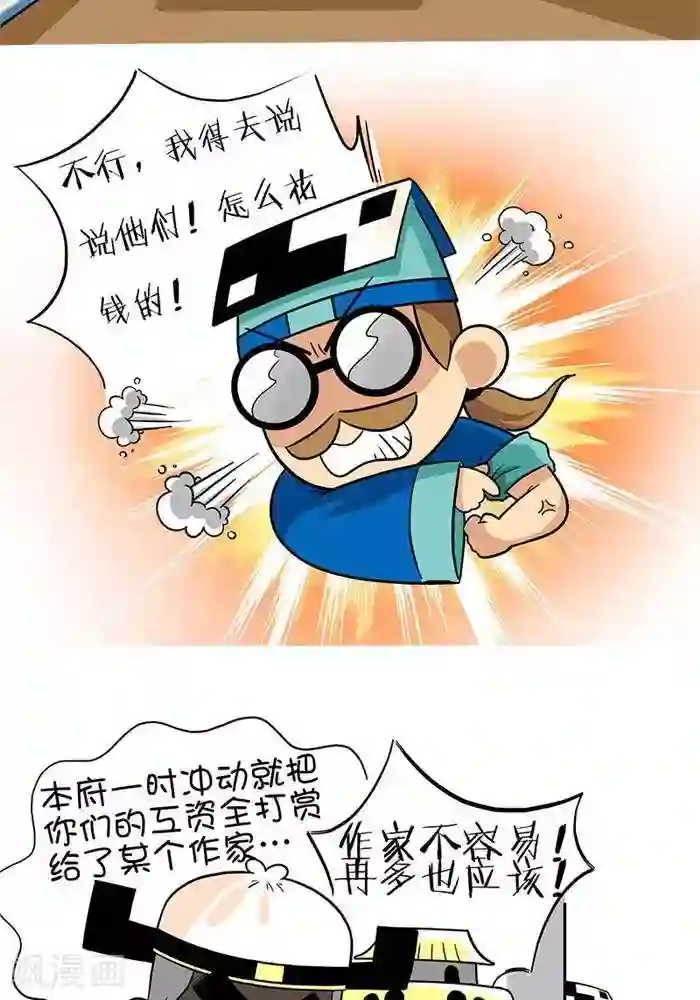 微开封第2季第13话 灵魂师爷