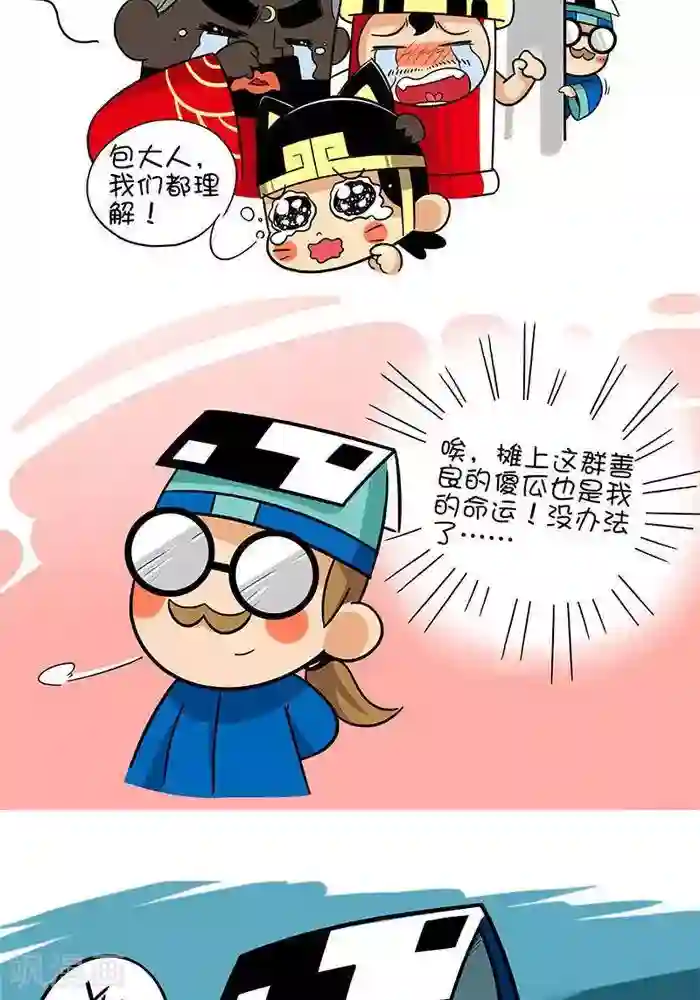 微开封第2季第13话 灵魂师爷