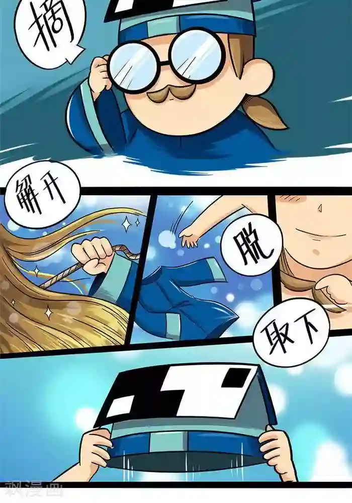 微开封第2季第13话 灵魂师爷