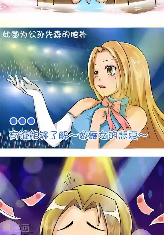 微开封第2季第13话 灵魂师爷