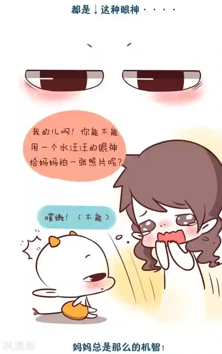 阿坨日常第一话 可不可以笑一个嘛