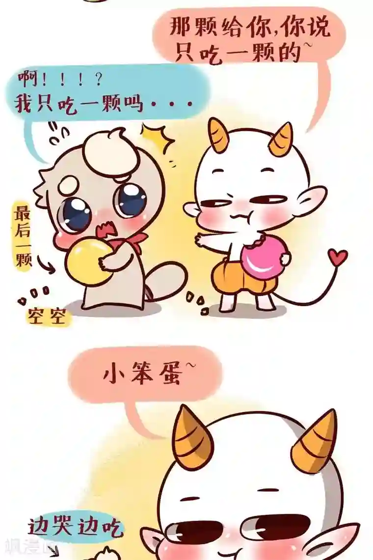 阿坨日常第四话 糖果