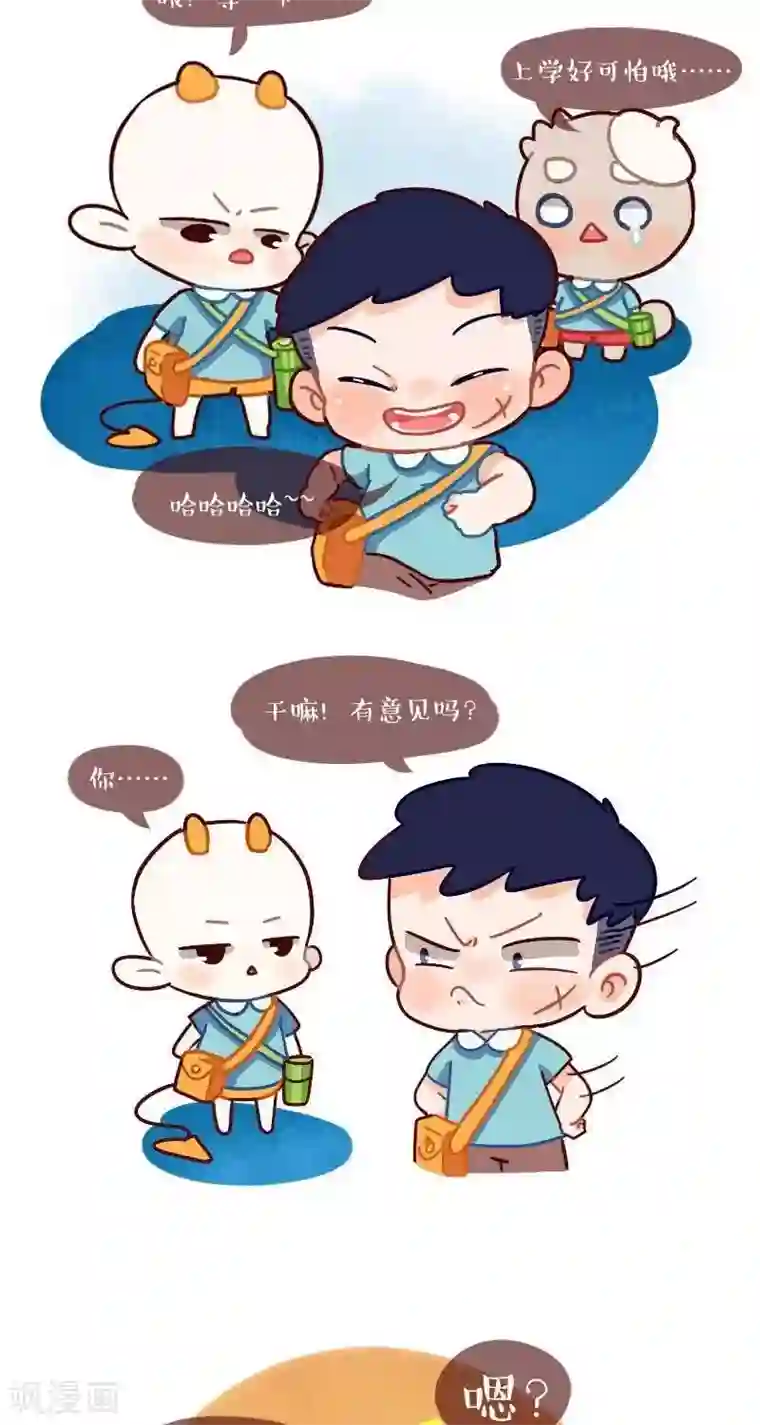 阿坨日常第六话 同学