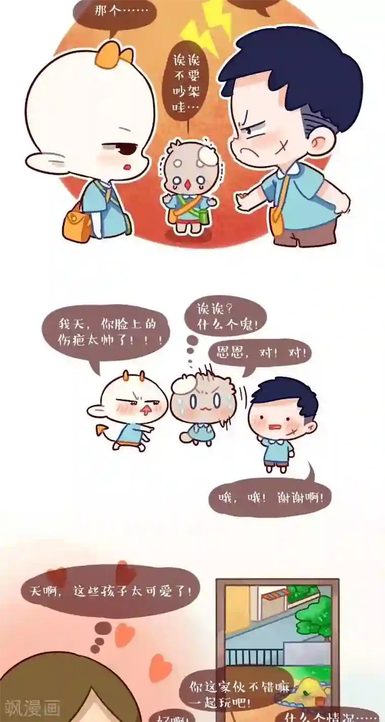 阿坨日常第六话 同学