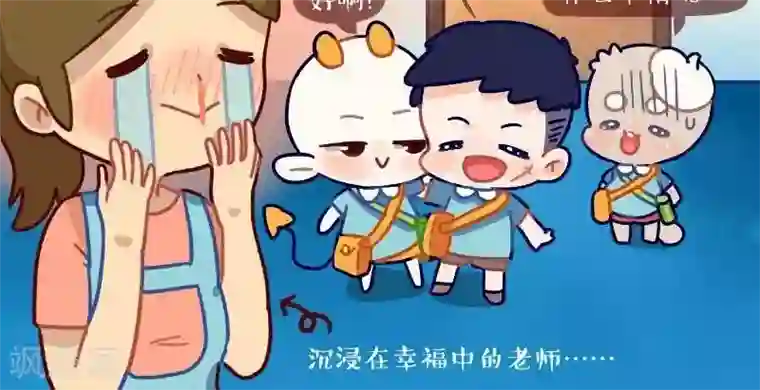 阿坨日常第六话 同学