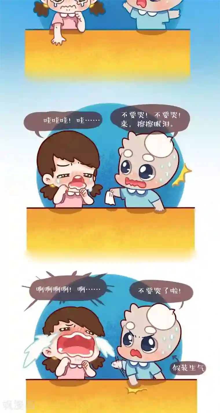 阿坨日常第七话 开学了