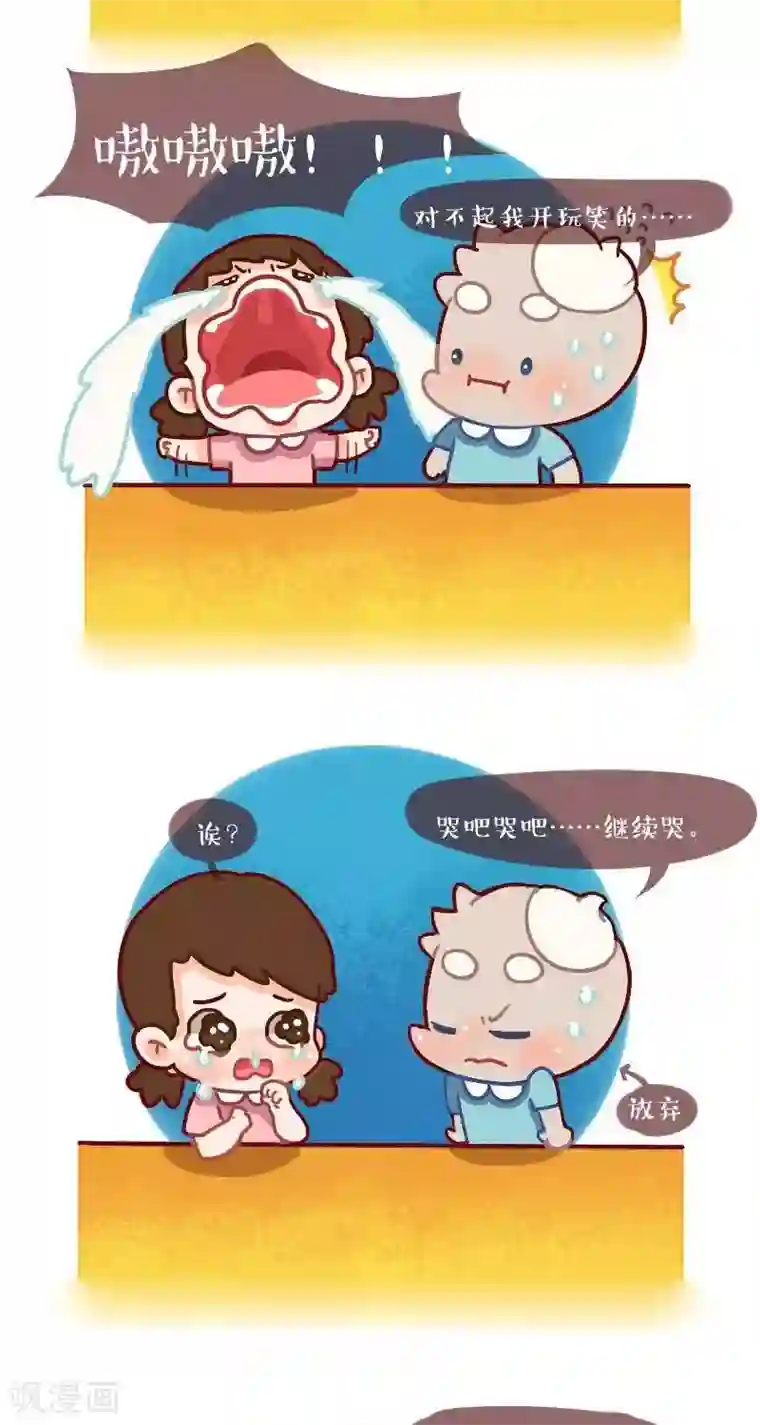 阿坨日常第七话 开学了