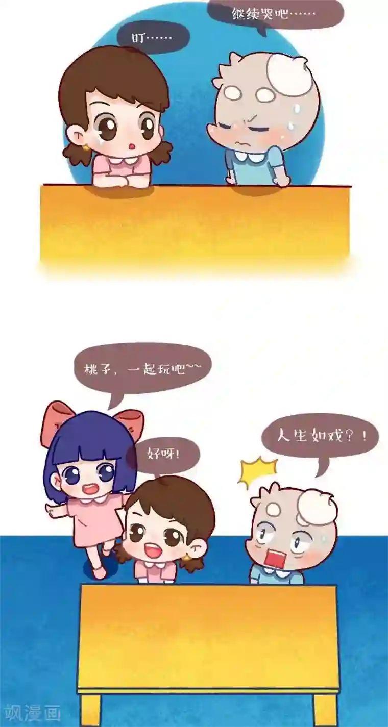 阿坨日常第七话 开学了